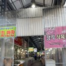 연산식육 이미지
