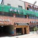 육미향 파주직영점 이미지