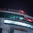 인천 아라뱃길 아라타워 야간 출사 후기~!!