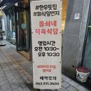 대중식육식당 | 광주 첨단맛집 회식하기 좋은 &#39;돌쇠네식육식당&#39; 다녀온 후기