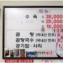 하양할매곰탕