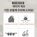 안산제로의원 이미지