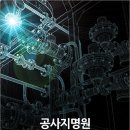 제일엔지니어링(주) 이미지