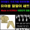 깔깔이 세트 싸게 팔아요! 이미지