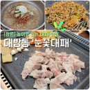 눈꽃대패창원대방점 | [창원 대방동 맛집] '눈꽃대패' 가성비 폭발하는 샐러드바에 놀이방까지 완벽했던 내돈내산 후기