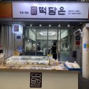 도계부부시장 이미지