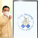 글로벌스테이