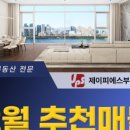 제이피에스부동산중개 이미지