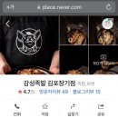 감성족발김포 이미지