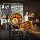 부타카레 | 서산 일식 온센 부타카츠카레 멘치카츠동 후기