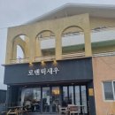 곽지로온 이미지
