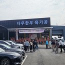 농업회사법인(유)다우한우