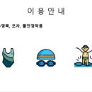 오션수영장 이미지