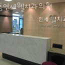 연세웰치과의원 이미지