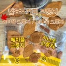 컴포즈커피미사하남고점
