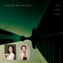 [5월 17일] 피아니스트 김아름, 김보경 듀오 콘서트 II – 피아노 콘체르토 이미지