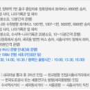 소녀시대 공연&행사 리뉴얼 "수고하셨습니다" 2009/11/27 이미지