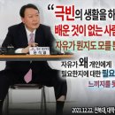 518 기념식에 가서 또 '자유'를 지껄인 윤두환.. 이미지