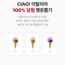 행운뽑기 이미지