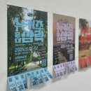 뉴키즈온 이미지