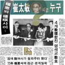 박근혜 정윤회 국정개입 사실 문건, 박근혜와 정윤회 관계 실체는 이미지