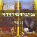 [행궁동 맛집] &#39;제이제이치즈케이크하우스&#39; 인생 치즈 케이크 선물 추천