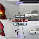 경일크리닝 | 스크레치 걱정없는 자동세차 오토스테이 서울 성수 노터치 솔직후기