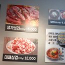 순천 왕지 푸짐한 양과 맛에 놀라는 [고기랑 해물] 방문후기 ft. 낙지볶음