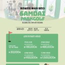 삼대파크골프 - 밀양시 운하길 2 | 삼대파크골프