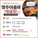 결성면 해동마을회관 | 기장 대변항 오징어 빙글징 영주아줌마 먹고온 후기