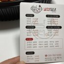 남천찜닭 이미지