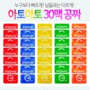 아토아토 이미지