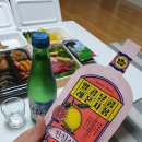 알콤달콤 | 깔라만시 소주 레몬자몽 상큼하게 과일소주 만들기 ~