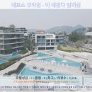 후아힌 여행 끝판왕? 베르소 후아힌 후기 &amp; 호텔 추천!