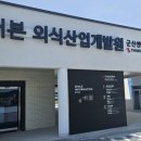 더본외식산업개발원 이미지
