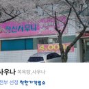 한신목욕탕 이미지