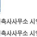 건축사사무소시인공간
