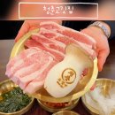 [경기김포] 김포 운양동 맛집 추천! 육즙 가득 청춘고깃집 김포운양점 솔직후기
