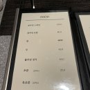 수내역 맛집 참치 전문점 블 코스 후기 블루핀튜나