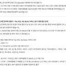 예스24 구(舊) 전자책 단말기 APP 서비스 공식 지원 종료 이미지