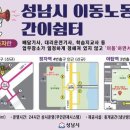 수진역 경기경제신문