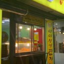 마미꽈배기 이미지