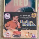 달라스햄버거 이미지