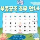 부흥공조 이미지