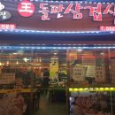 삼겹살집 이미지