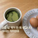 밥식이 | 요즘 밥 먹기 전 꼭 챙깁니다 마시는 식이섬유 솔직후기
