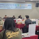 [소식]농촌융복합산업(6차) 일.이.삼 스토어 입점 품평회 참가