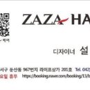 자자헤어 - 서초구 | 자자헤어