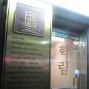 소녀시대 다방 이미지