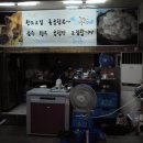 황소돌곱창구이 이미지